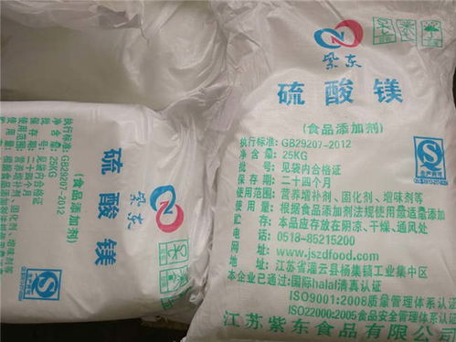 博羅食品級(jí)硫酸鎂廠家紫東 專注長(zhǎng)期供應(yīng)，以機(jī)械設(shè)備優(yōu)勢(shì)保障品質(zhì)